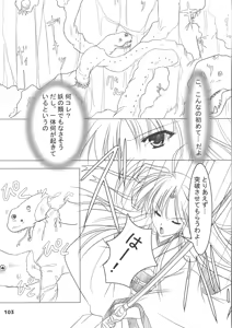 Page 103 of Hibakama Soushuuhen Sono Ichi - preview thumbnail