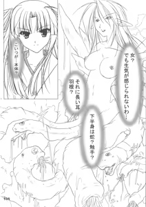 Page 105 of Hibakama Soushuuhen Sono Ichi - preview thumbnail