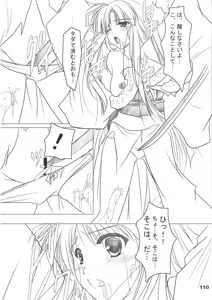 Page 110 of Hibakama Soushuuhen Sono Ichi - preview thumbnail
