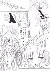 Page 115 of Hibakama Soushuuhen Sono Ichi - preview thumbnail