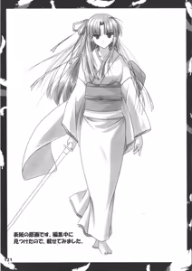 Page 121 of Hibakama Soushuuhen Sono Ichi - preview thumbnail