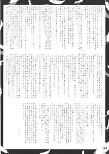 Page 124 of Hibakama Soushuuhen Sono Ichi - preview thumbnail
