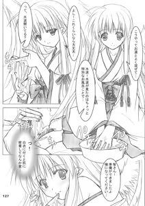 Page 127 of Hibakama Soushuuhen Sono Ichi - preview thumbnail