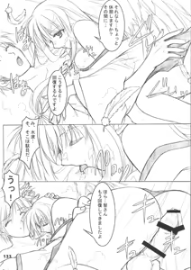 Page 133 of Hibakama Soushuuhen Sono Ichi - preview thumbnail