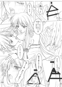 Page 137 of Hibakama Soushuuhen Sono Ichi - preview thumbnail