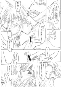 Page 145 of Hibakama Soushuuhen Sono Ichi - preview thumbnail