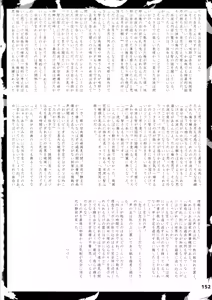 Page 152 of Hibakama Soushuuhen Sono Ichi - preview thumbnail