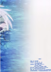 Page 154 of Hibakama Soushuuhen Sono Ichi - preview thumbnail