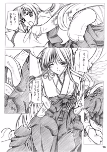 Page 16 of Hibakama Soushuuhen Sono Ichi - preview thumbnail