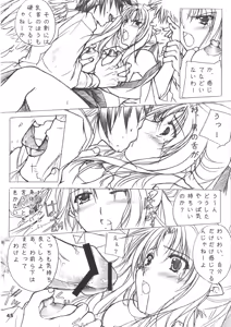 Page 45 of Hibakama Soushuuhen Sono Ichi - preview thumbnail