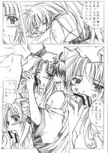Page 47 of Hibakama Soushuuhen Sono Ichi - preview thumbnail