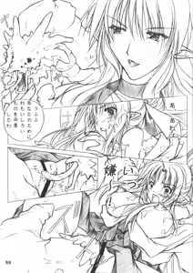 Page 59 of Hibakama Soushuuhen Sono Ichi - preview thumbnail