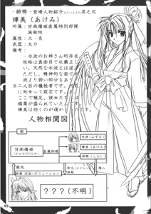 Page 65 of Hibakama Soushuuhen Sono Ichi - preview thumbnail