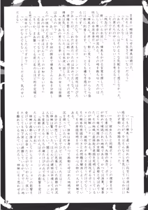 Page 67 of Hibakama Soushuuhen Sono Ichi - preview thumbnail