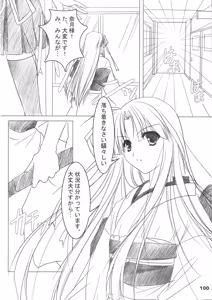 Page 100 of Hibakama Soushuuhen Sono Ichi - preview thumbnail