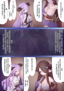 Page 3 of Gran Narmaya-ka TSF - preview thumbnail