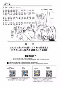 Page 118 of Donna Onegai demo Kiite Kureru Doukyusei to Tsukiattara Noumiso Hakai Sareta Ohanashi 2 - preview thumbnail