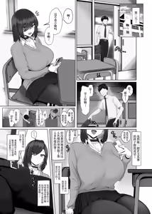 Page 16 of Donna Onegai demo Kiite Kureru Doukyusei to Tsukiattara Noumiso Hakai Sareta Ohanashi 2 - preview thumbnail