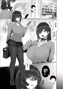 Page 2 of Donna Onegai demo Kiite Kureru Doukyusei to Tsukiattara Noumiso Hakai Sareta Ohanashi 2 - preview thumbnail