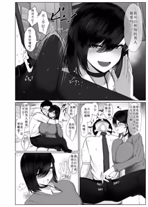 Page 51 of Donna Onegai demo Kiite Kureru Doukyusei to Tsukiattara Noumiso Hakai Sareta Ohanashi 2 - preview thumbnail