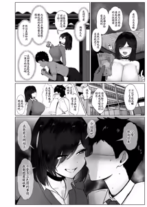 Page 71 of Donna Onegai demo Kiite Kureru Doukyusei to Tsukiattara Noumiso Hakai Sareta Ohanashi 2 - preview thumbnail