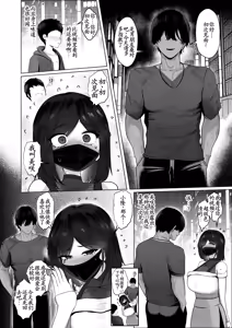 Page 81 of Donna Onegai demo Kiite Kureru Doukyusei to Tsukiattara Noumiso Hakai Sareta Ohanashi 2 - preview thumbnail