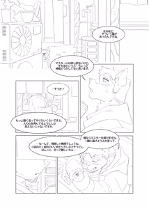 Page 12 of 深夜恋愛2 - preview thumbnail