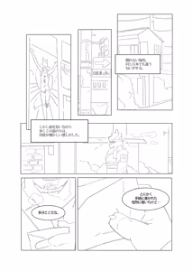 Page 15 of 深夜恋愛2 - preview thumbnail