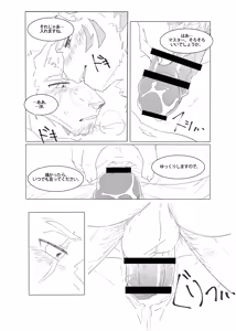 Page 22 of 深夜恋愛2 - preview thumbnail