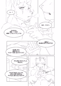 Page 27 of 深夜恋愛2 - preview thumbnail