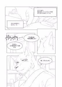 Page 5 of 深夜恋愛2 - preview thumbnail