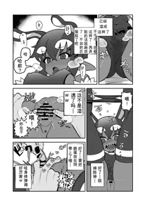 Page 11 of 悪魔人妻玩具地獄（闲的没事干AI翻译） - preview thumbnail