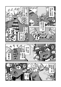 Page 12 of 悪魔人妻玩具地獄（闲的没事干AI翻译） - preview thumbnail