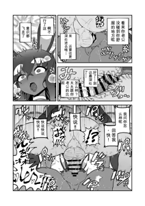 Page 15 of 悪魔人妻玩具地獄（闲的没事干AI翻译） - preview thumbnail