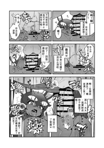 Page 16 of 悪魔人妻玩具地獄（闲的没事干AI翻译） - preview thumbnail