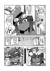 Page 18 of 悪魔人妻玩具地獄（闲的没事干AI翻译） - preview thumbnail