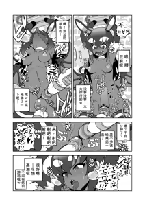 Page 20 of 悪魔人妻玩具地獄（闲的没事干AI翻译） - preview thumbnail
