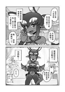 Page 2 of 悪魔人妻玩具地獄（闲的没事干AI翻译） - preview thumbnail