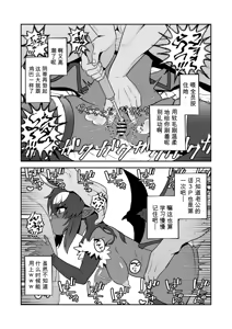 Page 24 of 悪魔人妻玩具地獄（闲的没事干AI翻译） - preview thumbnail