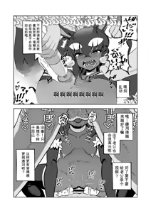 Page 25 of 悪魔人妻玩具地獄（闲的没事干AI翻译） - preview thumbnail