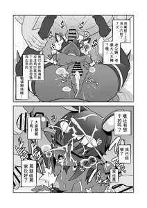 Page 26 of 悪魔人妻玩具地獄（闲的没事干AI翻译） - preview thumbnail