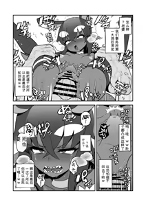 Page 27 of 悪魔人妻玩具地獄（闲的没事干AI翻译） - preview thumbnail