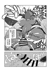 Page 28 of 悪魔人妻玩具地獄（闲的没事干AI翻译） - preview thumbnail