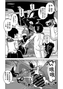 Page 32 of 悪魔人妻玩具地獄（闲的没事干AI翻译） - preview thumbnail