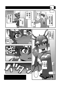 Page 37 of 悪魔人妻玩具地獄（闲的没事干AI翻译） - preview thumbnail