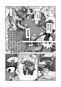 Page 39 of 悪魔人妻玩具地獄（闲的没事干AI翻译） - preview thumbnail