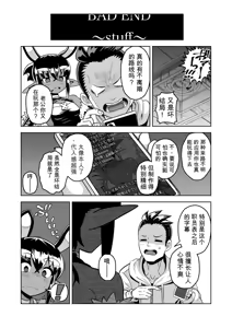 Page 43 of 悪魔人妻玩具地獄（闲的没事干AI翻译） - preview thumbnail