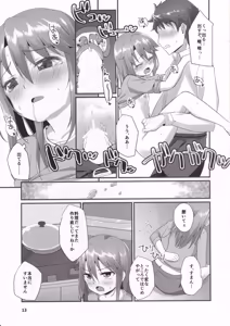 Page 12 of Rokujouma no Bangohan -Kenzen Ban- - preview thumbnail