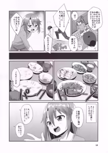 Page 13 of Rokujouma no Bangohan -Kenzen Ban- - preview thumbnail