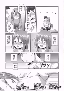 Page 14 of Rokujouma no Bangohan -Kenzen Ban- - preview thumbnail